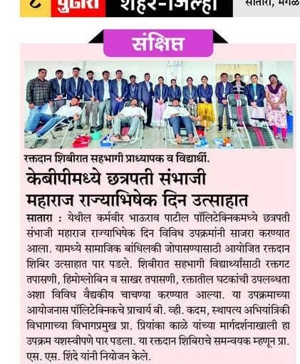 Blood Donation Camp